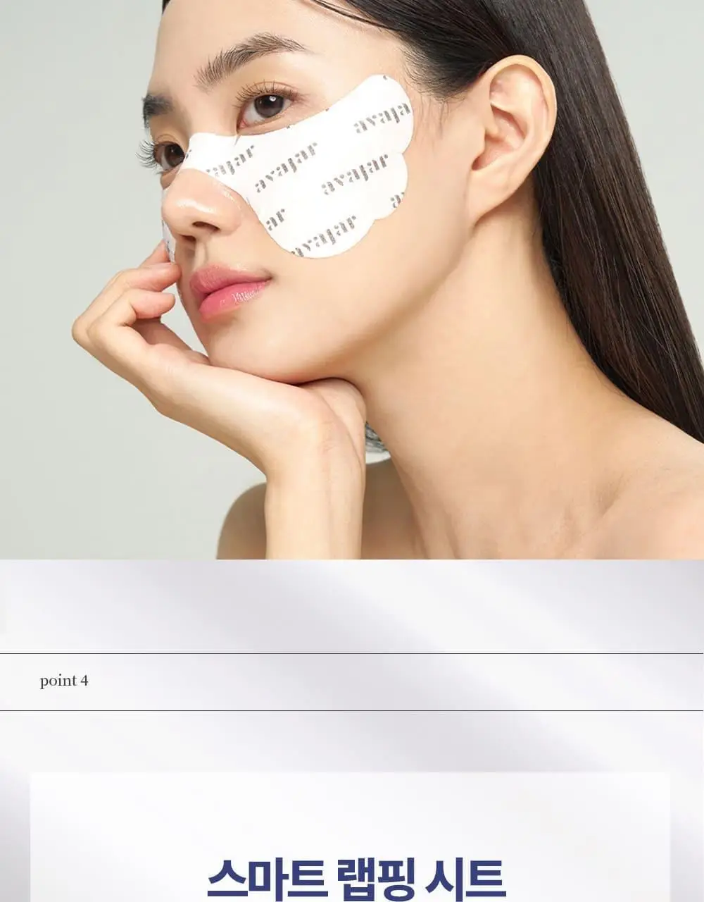 [붙이는 아이크림] 에이바자르 리쥬브네이팅 아이 링클 컨트롤 마스크 (5P/더블기획) 상세페이지 14
